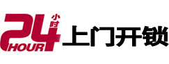 驻马店市开锁公司